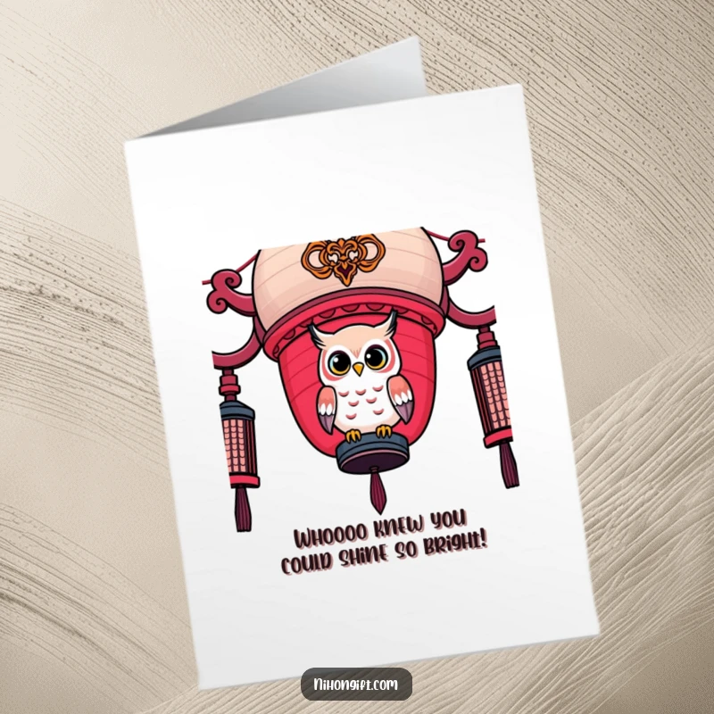 Funny free printable congratulations card featuring a kawaii owl perched on a large, decorated Japanese lantern, symbolizing good luck.
